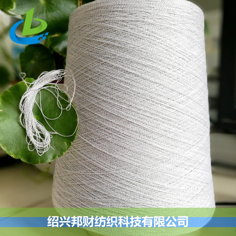 棉銀纖維并捻抗菌除臭導電紗